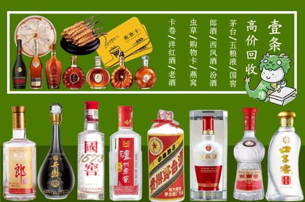 上饶市玉山回收名酒哪家好