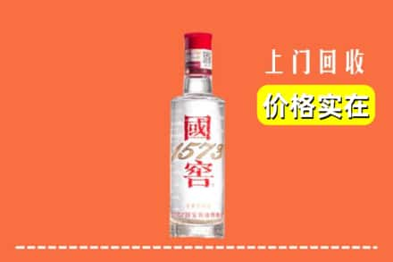 上饶市玉山回收国窖酒