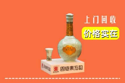 上饶市玉山回收四特酒