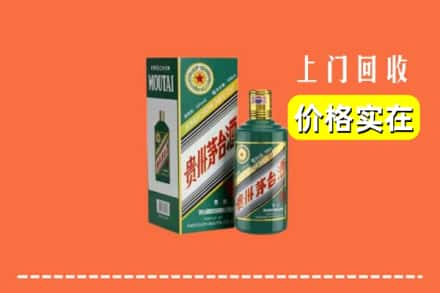 上饶市玉山回收纪念茅台酒